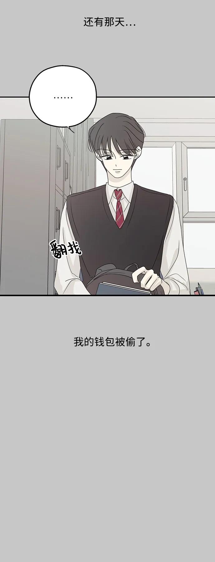 暗号是002! - 第54话 - 第20张图