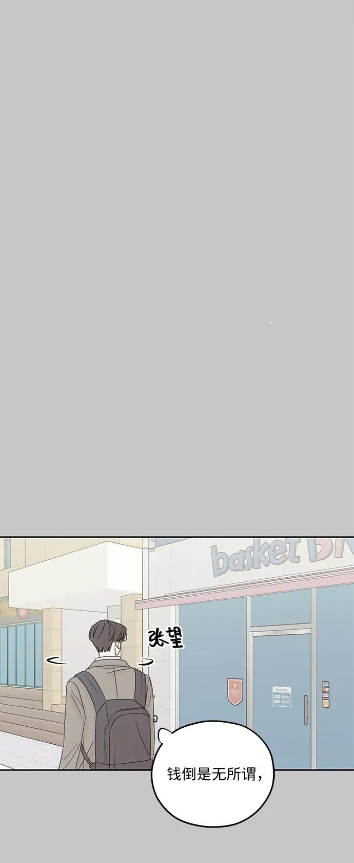 暗号是002! - 第54话 - 第23张图