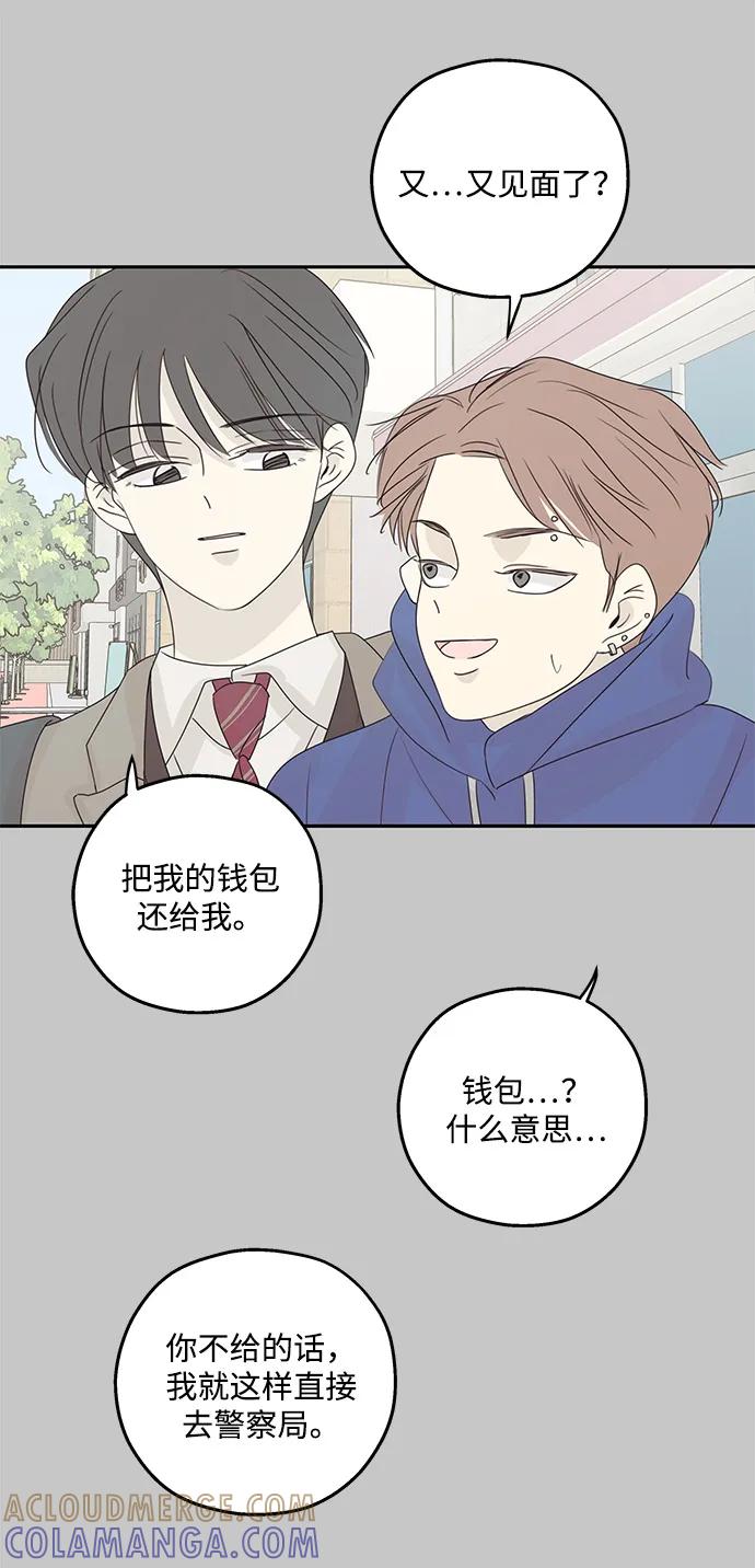 暗号是002! - 第54话 - 第28张图