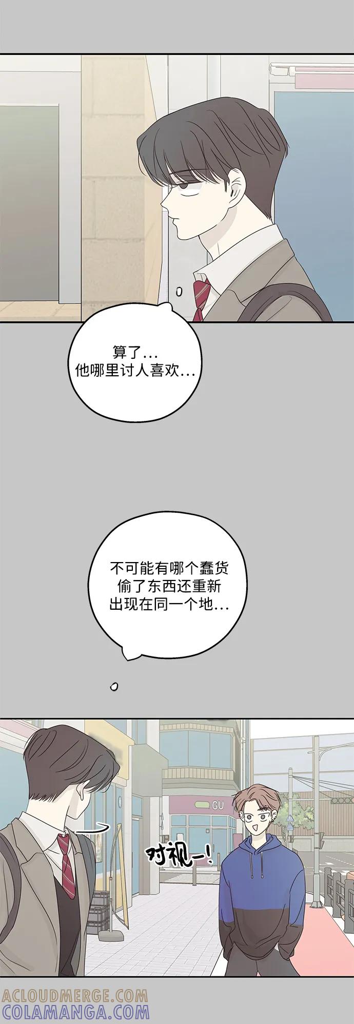 暗号是002! - 第54话 - 第25张图