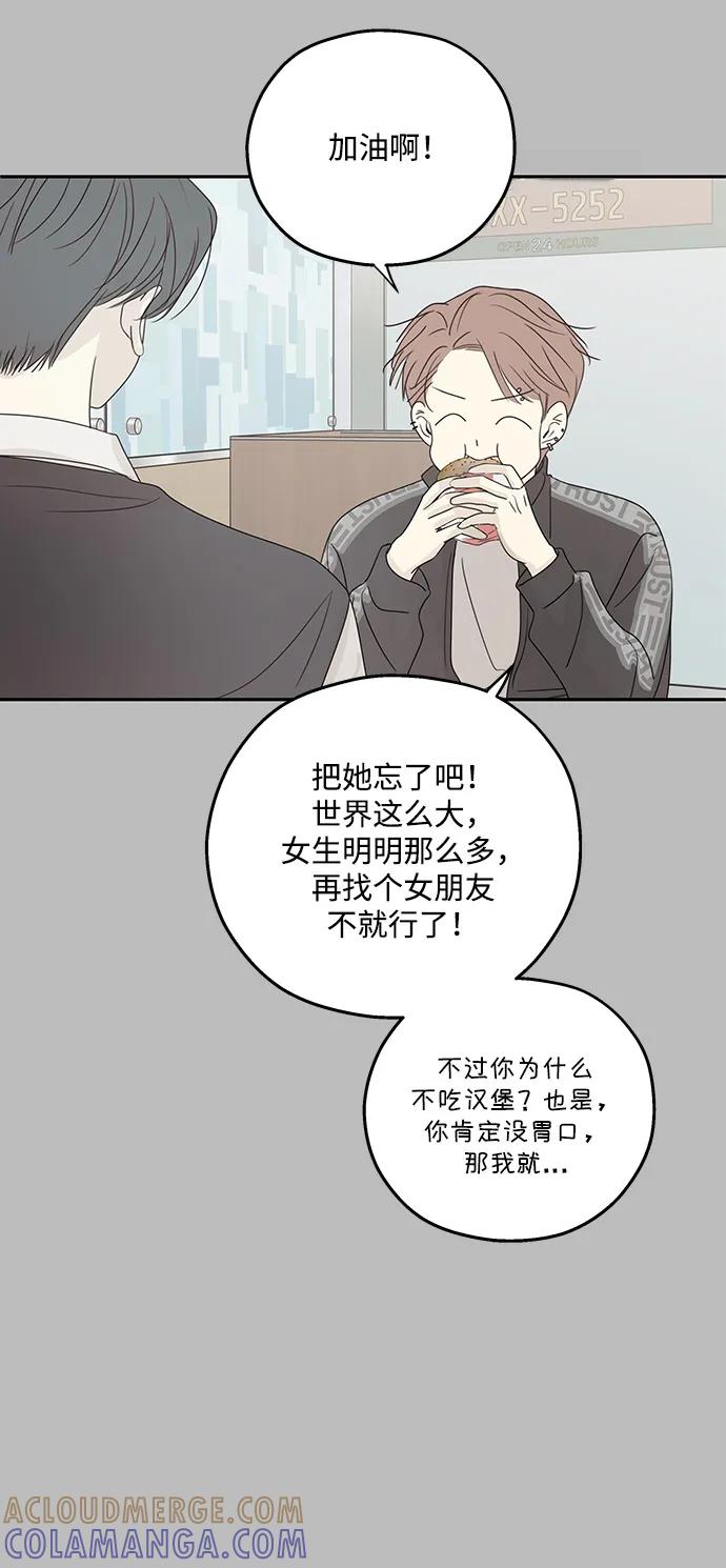 暗号是002! - 第54话 - 第13张图