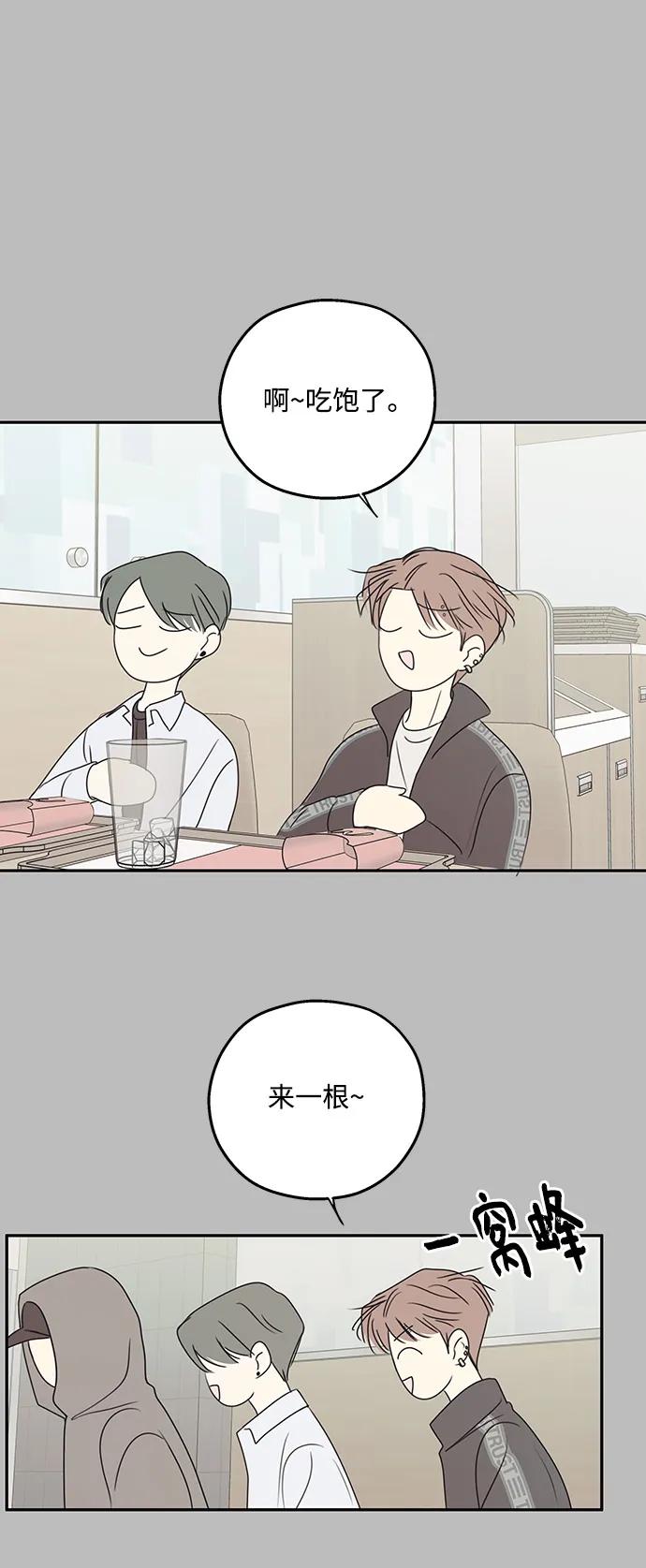 暗号是002! - 第54话 - 第14张图