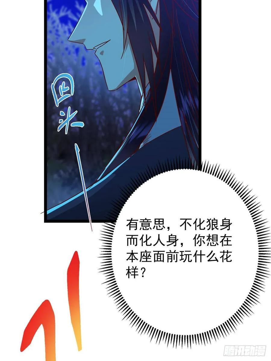 掌门低调点 531 心底最美妙的那一刻 第12页