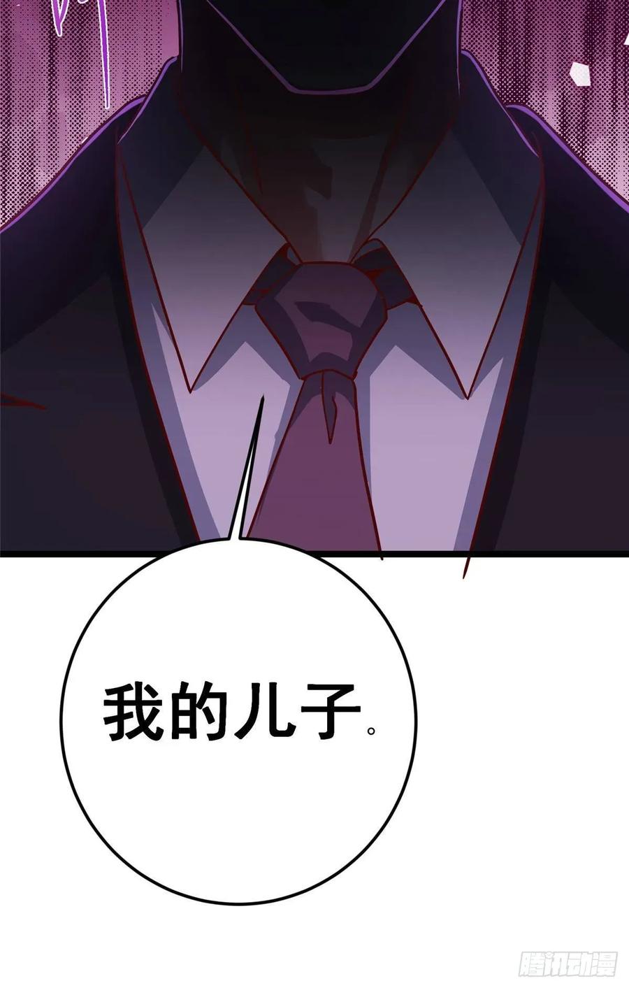 掌门低调点 531 心底最美妙的那一刻 第17页