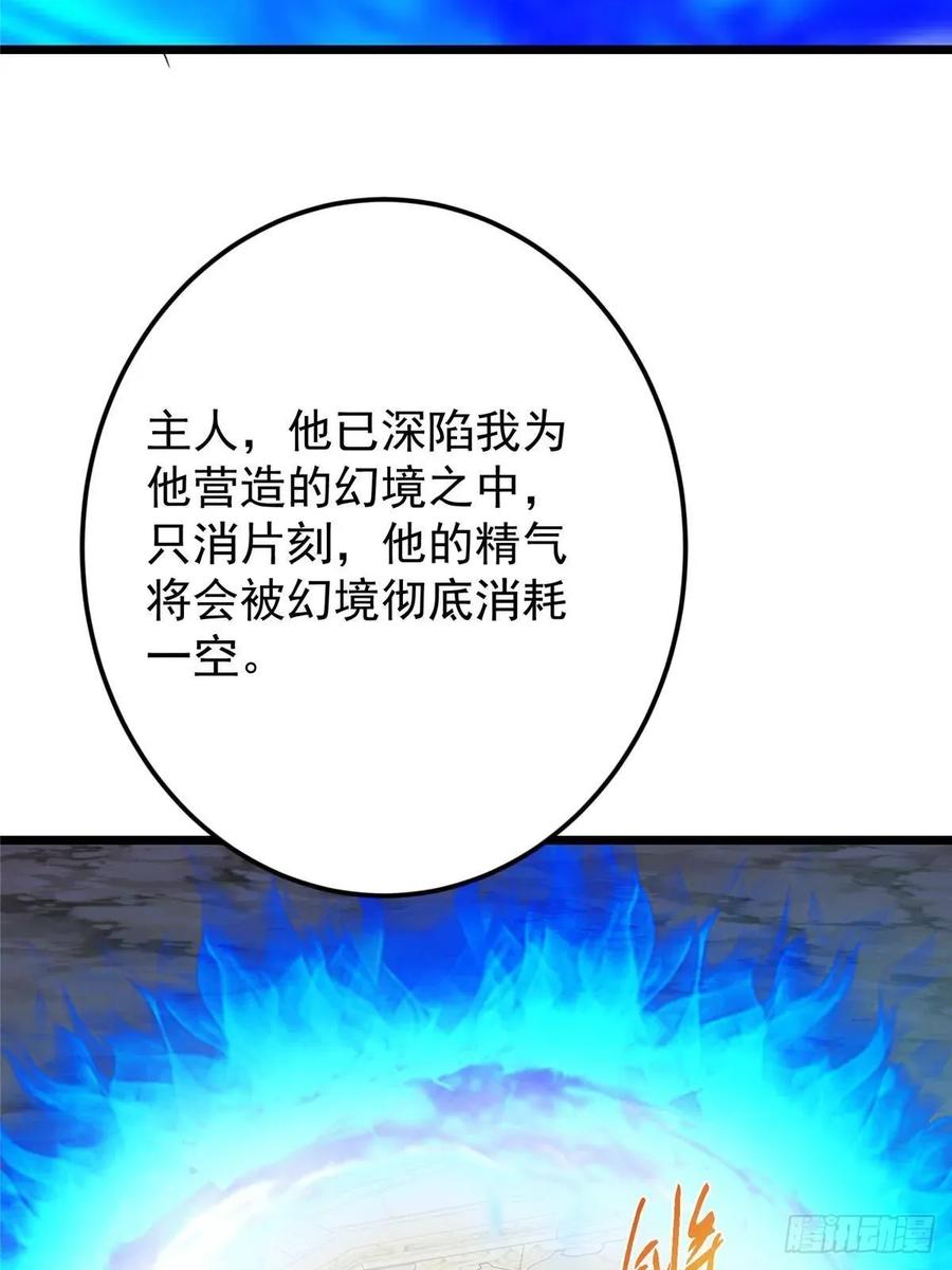掌门低调点 531 心底最美妙的那一刻 第47页