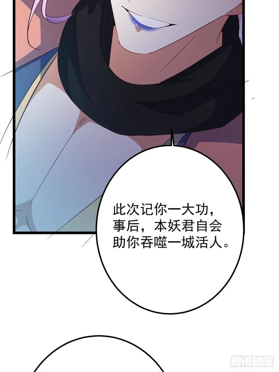 掌门低调点 531 心底最美妙的那一刻 第53页