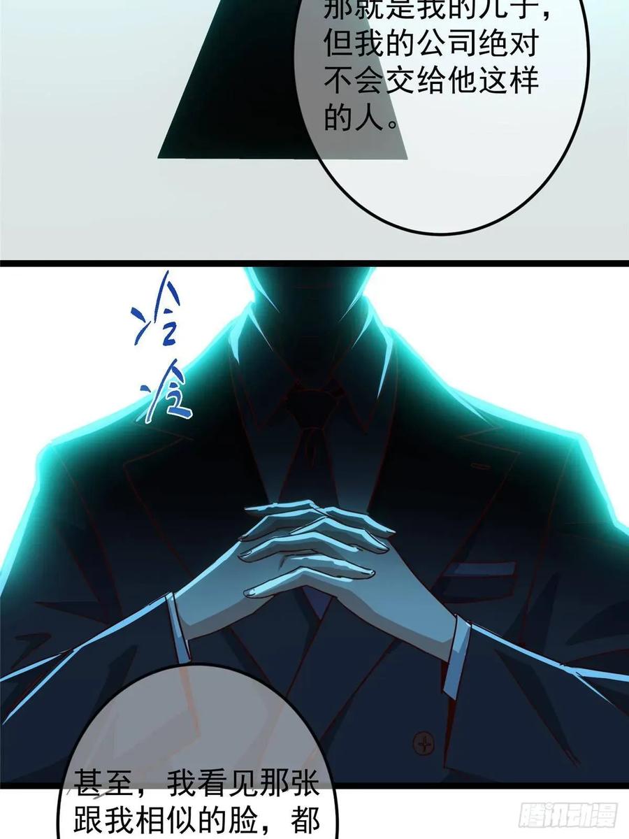 掌门低调点 531 心底最美妙的那一刻 第20页