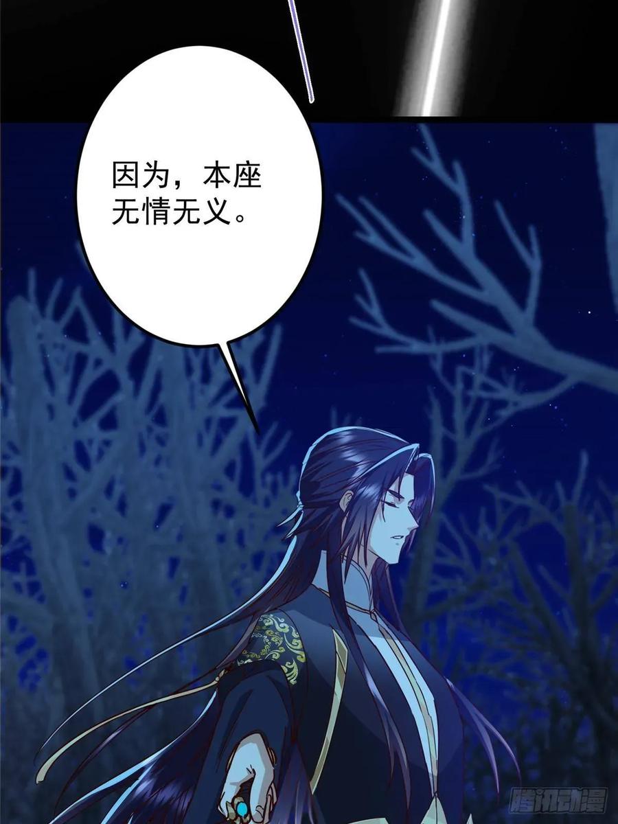 掌门低调点 531 心底最美妙的那一刻 第26页