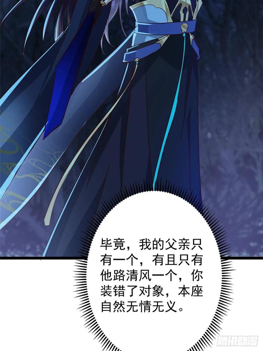 掌门低调点 531 心底最美妙的那一刻 第27页