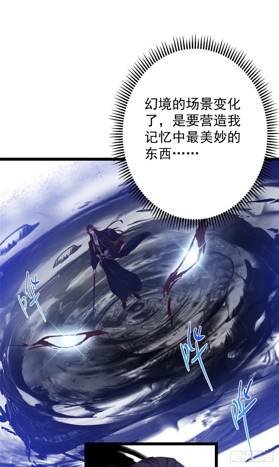 掌门低调点 531 心底最美妙的那一刻 第32页