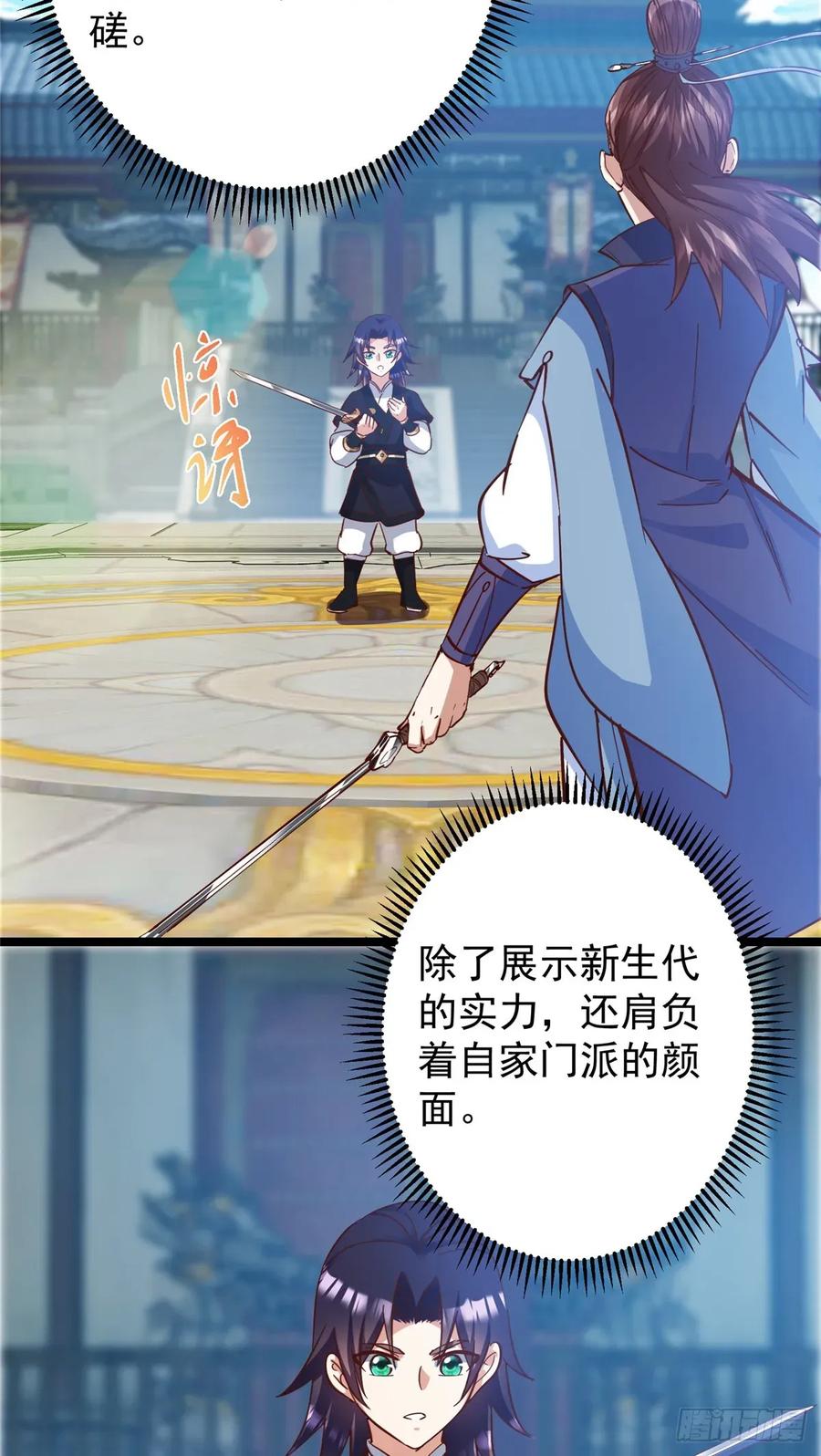 掌门低调点 531 心底最美妙的那一刻 第41页
