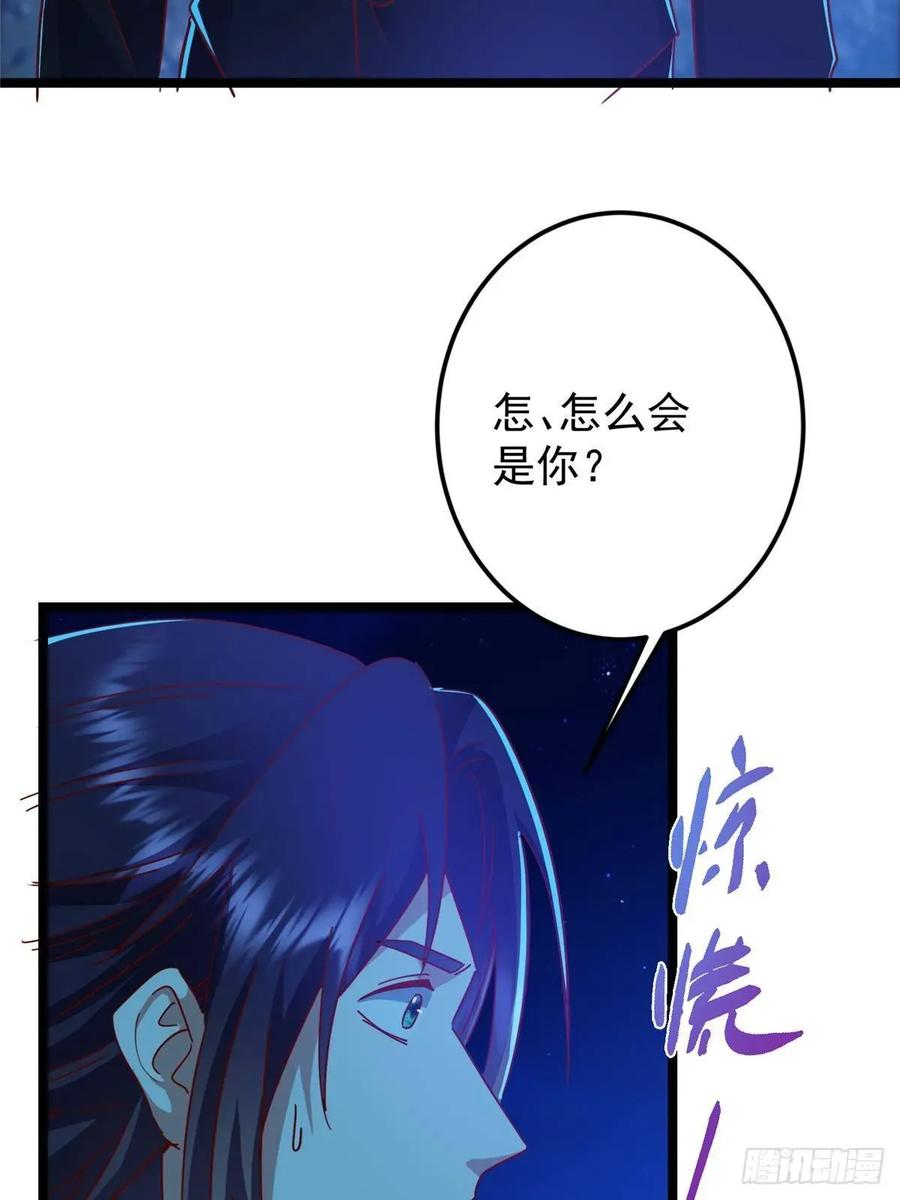 掌门低调点 531 心底最美妙的那一刻 第15页