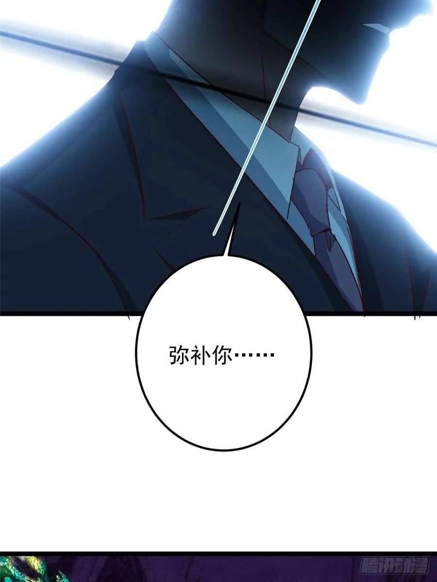 掌门低调点 531 心底最美妙的那一刻 第23页