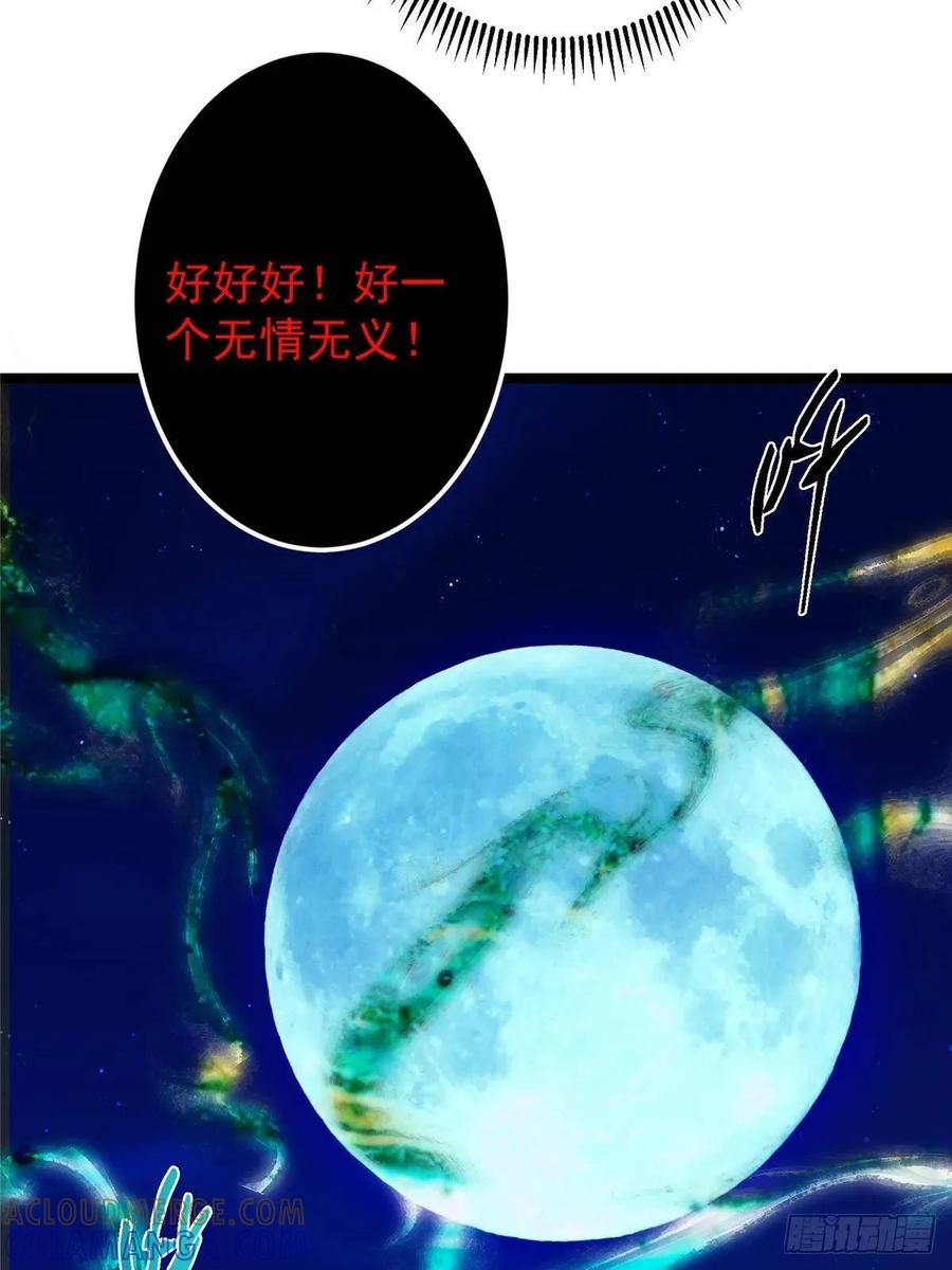 掌门低调点 531 心底最美妙的那一刻 第28页