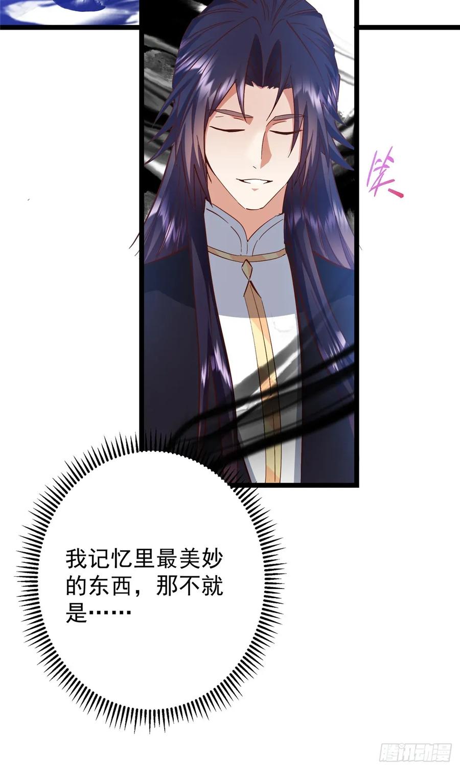 掌门低调点 531 心底最美妙的那一刻 第33页