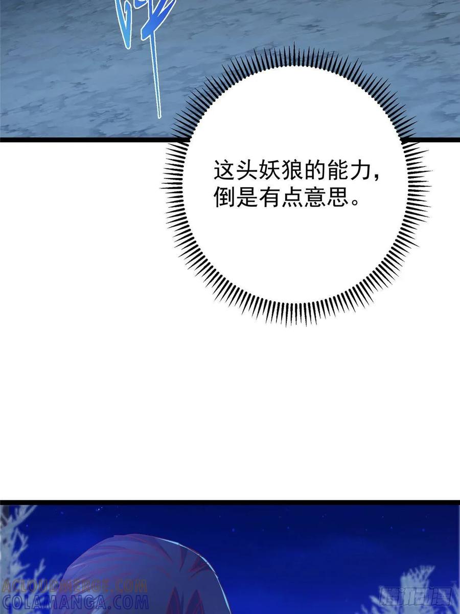 掌门低调点 531 心底最美妙的那一刻 第10页