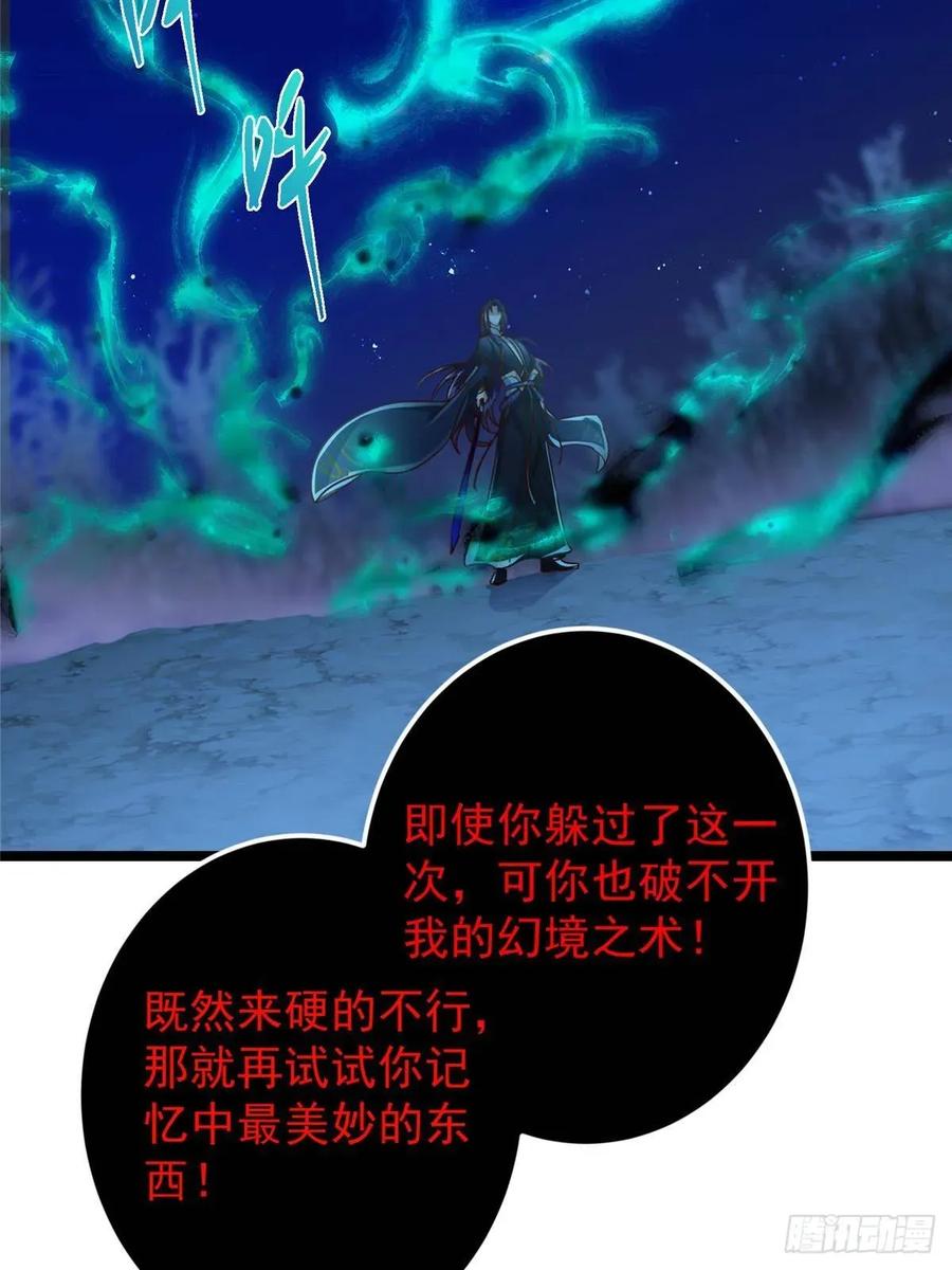 掌门低调点 531 心底最美妙的那一刻 第29页