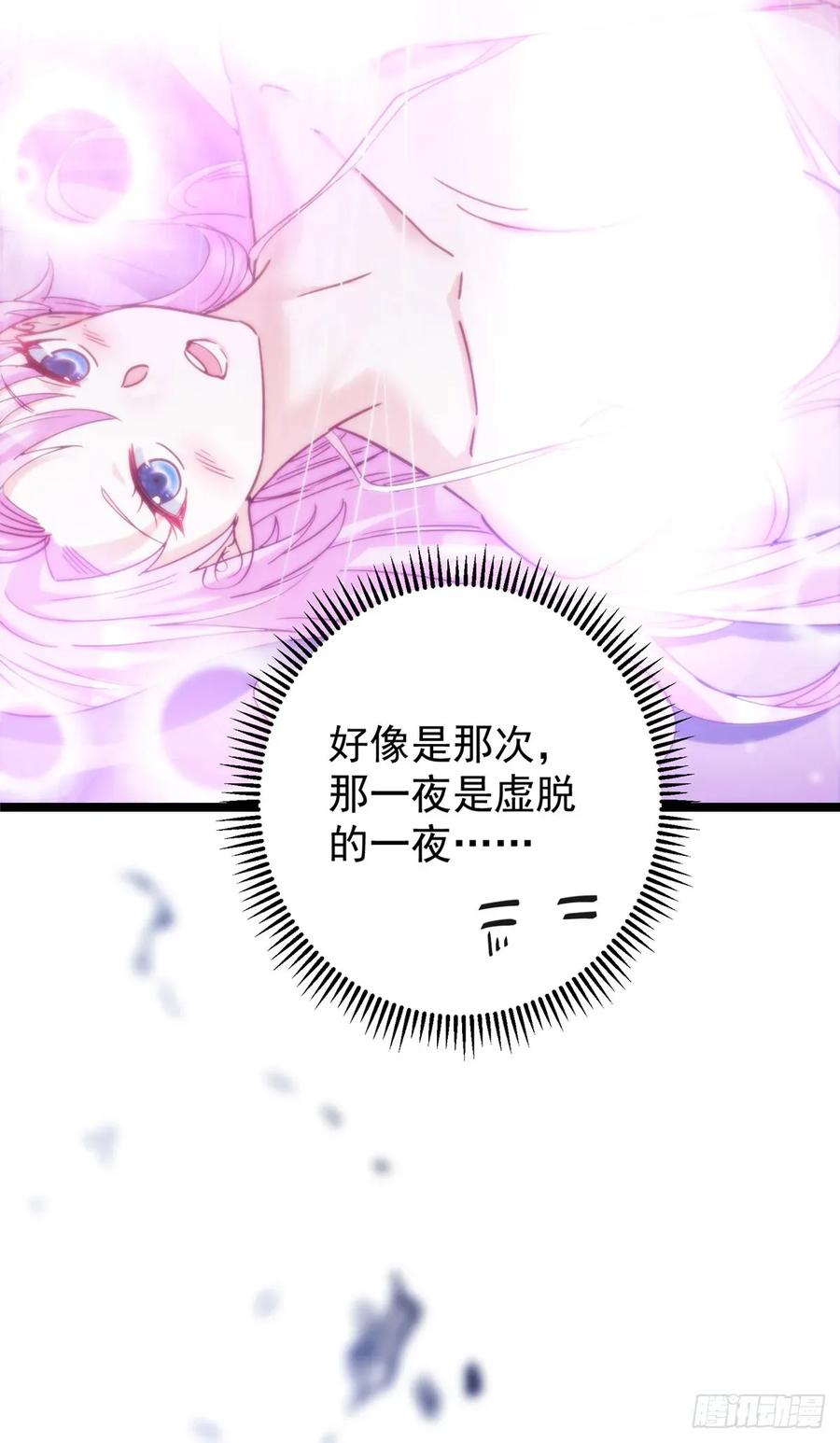 掌门低调点 531 心底最美妙的那一刻 第35页