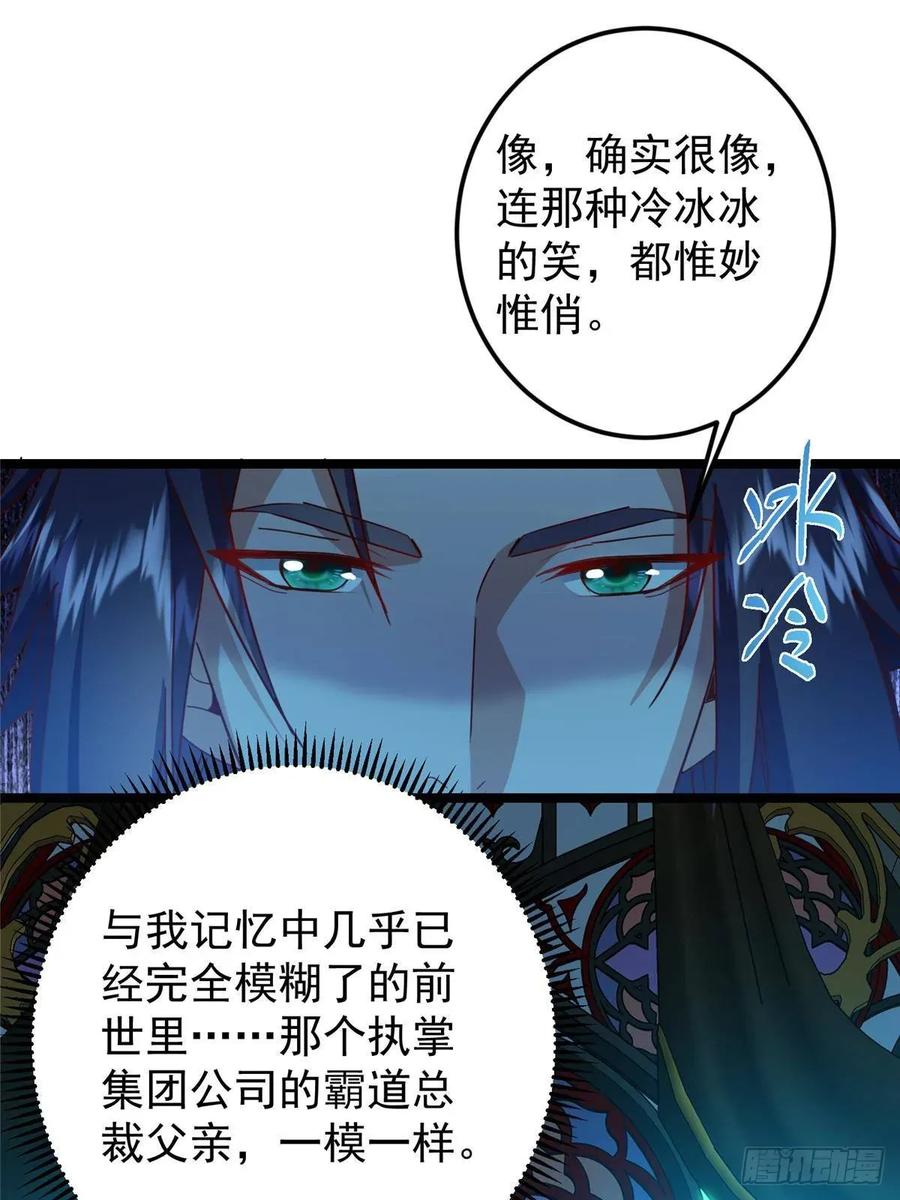 掌门低调点 531 心底最美妙的那一刻 第18页