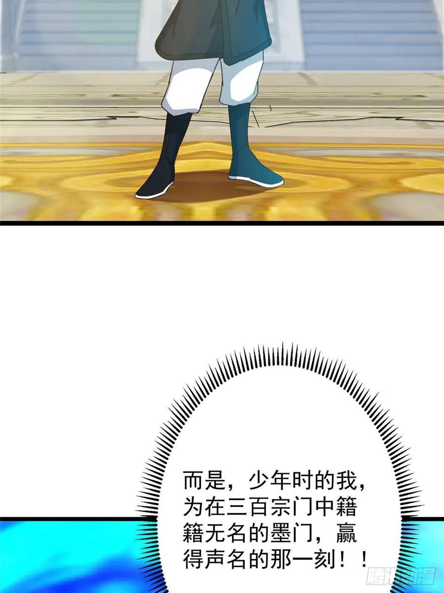 掌门低调点 531 心底最美妙的那一刻 第44页