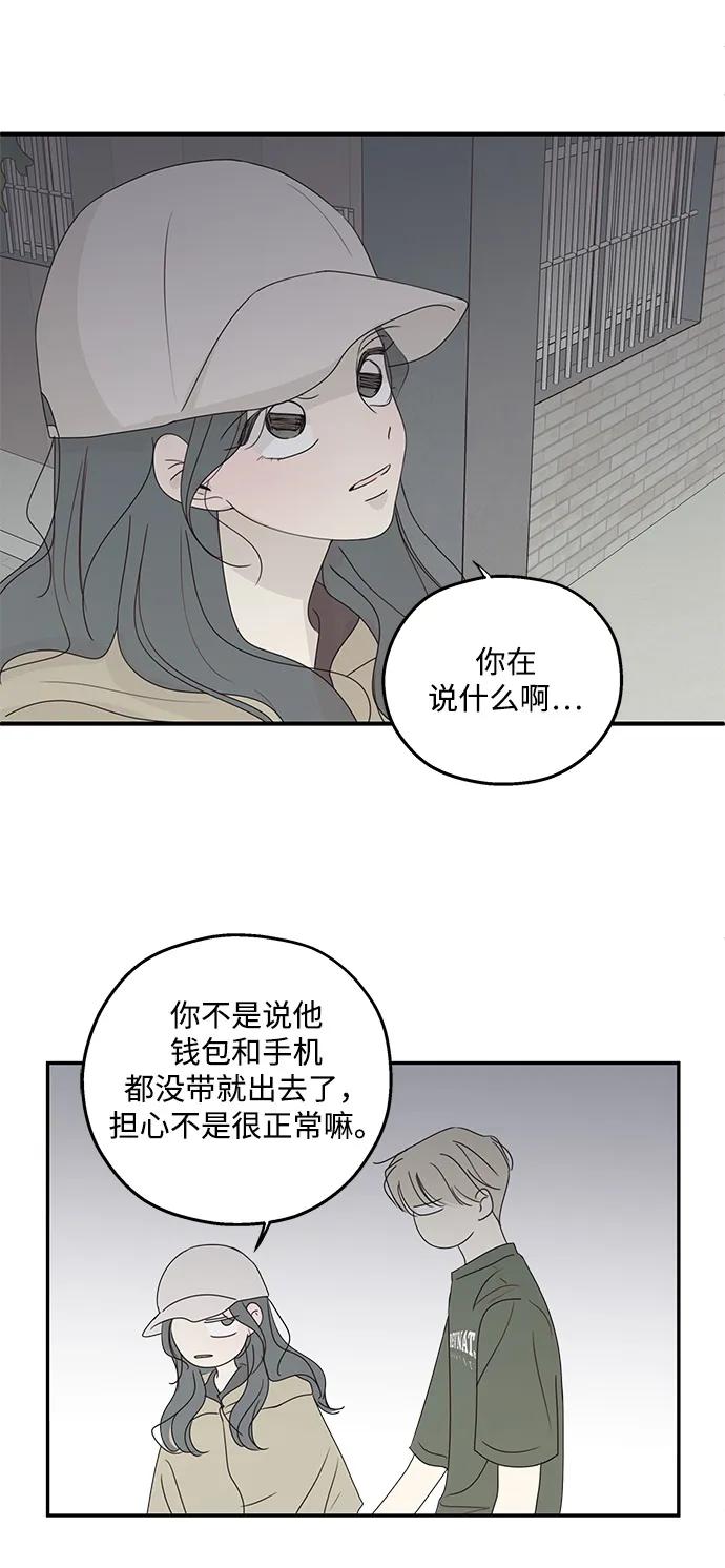 暗号是002! - 第55话 - 第21张图