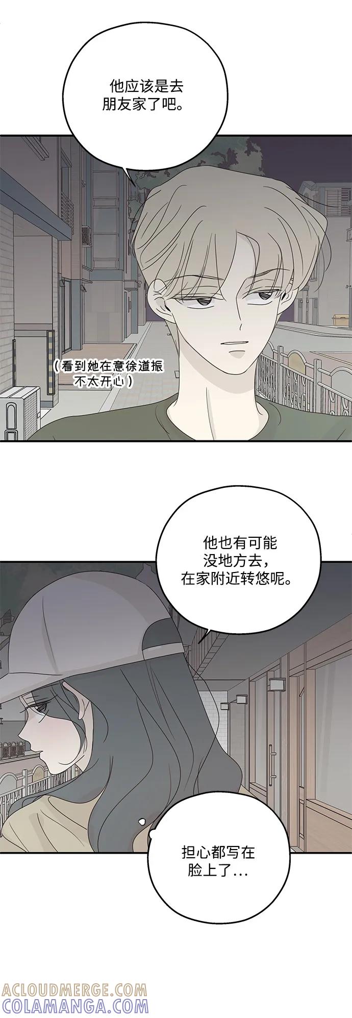 暗号是002! - 第55话 - 第22张图