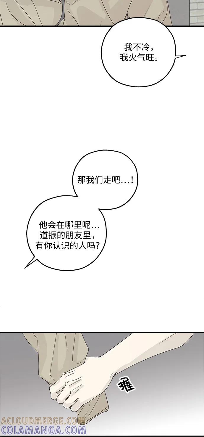 暗号是002! - 第55话 - 第19张图