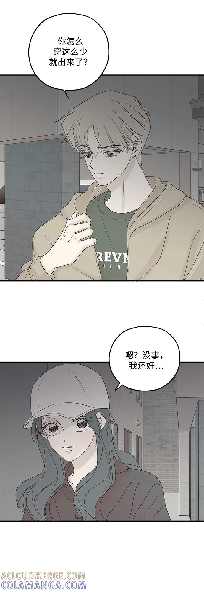 暗号是002! - 第55话 - 第16张图