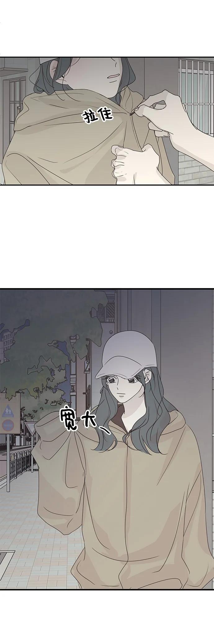 暗号是002! - 第55话 - 第17张图