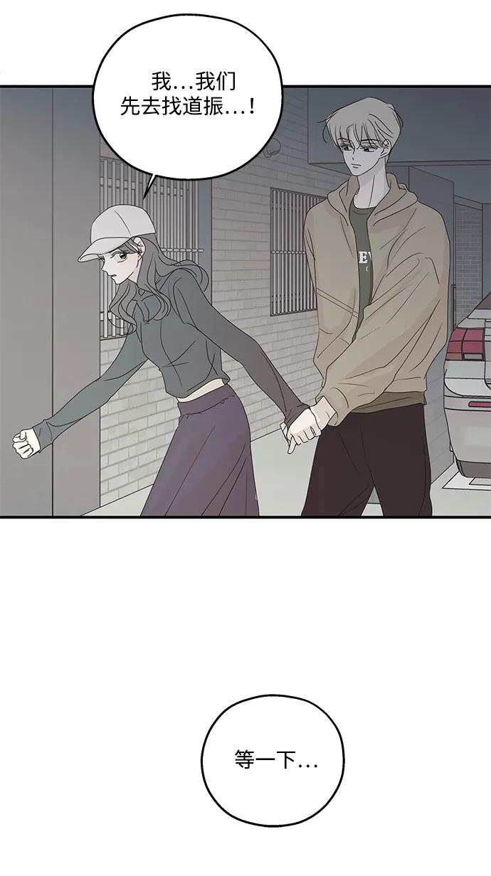 暗号是002! - 第55话 - 第15张图