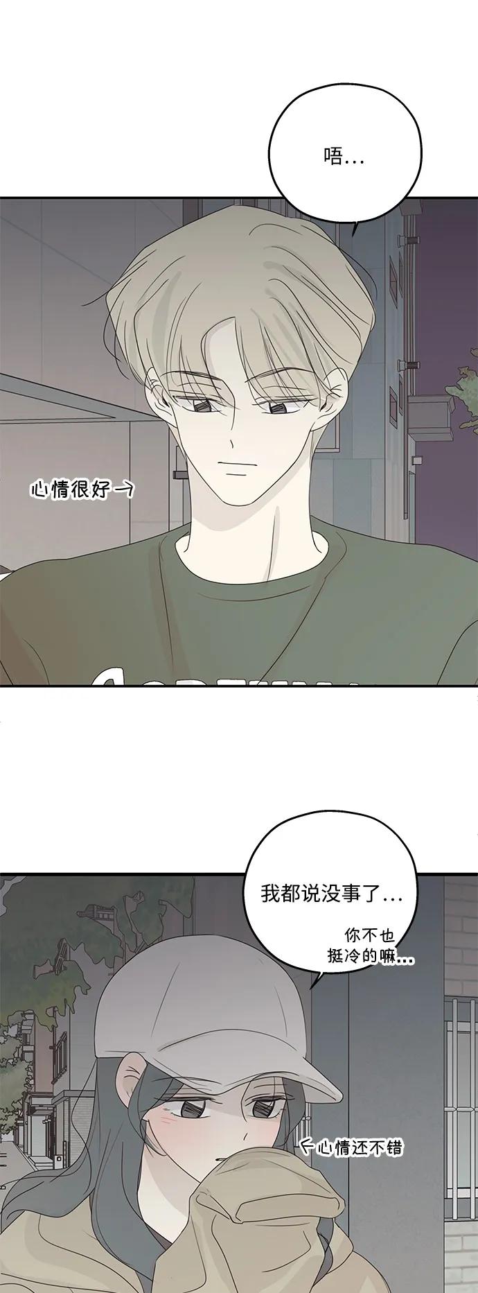 暗号是002! - 第55话 - 第18张图