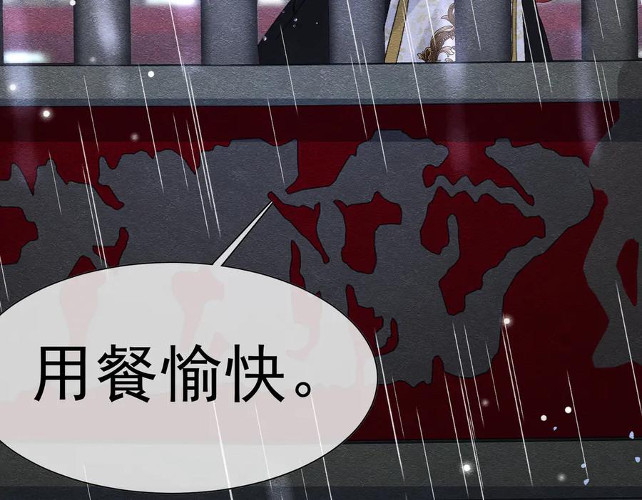 《被主教大人宠爱的日子》55 用餐愉快 第103页