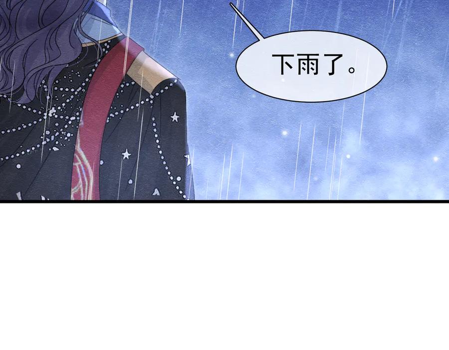 《被主教大人宠爱的日子》55 用餐愉快 第64页