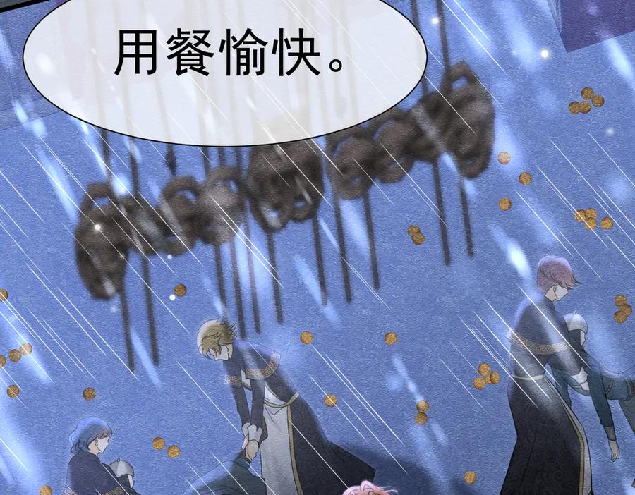 《被主教大人宠爱的日子》55 用餐愉快 第110页