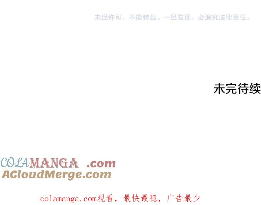 月影剑帝 第56话 杀手来袭 第217页