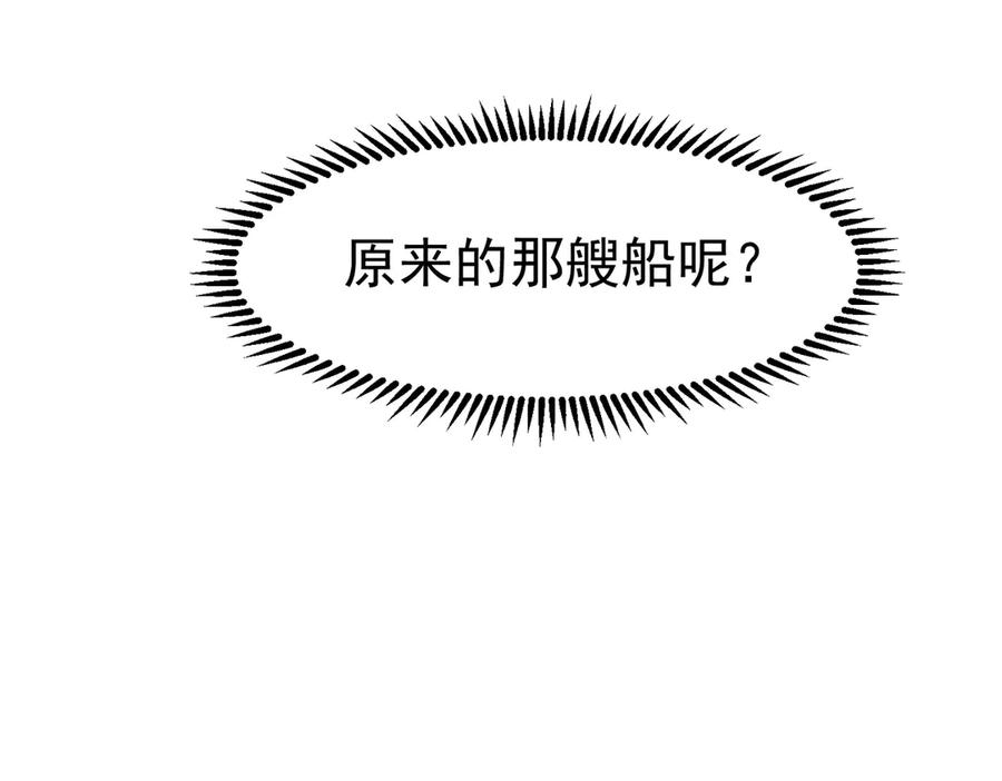 《被主教大人宠爱的日子》55 用餐愉快 第62页