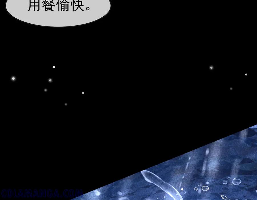 《被主教大人宠爱的日子》55 用餐愉快 第97页