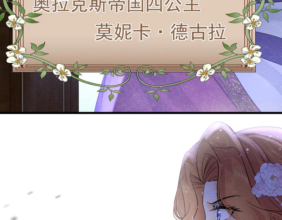 《被主教大人宠爱的日子》56 强风入境 第63页