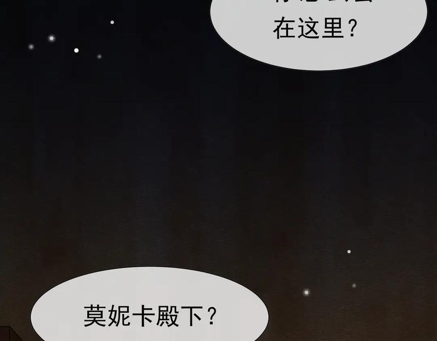 《被主教大人宠爱的日子》56 强风入境 第59页
