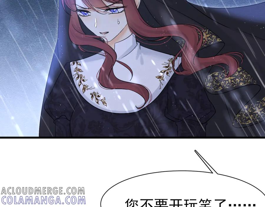 《被主教大人宠爱的日子》56 强风入境 第19页