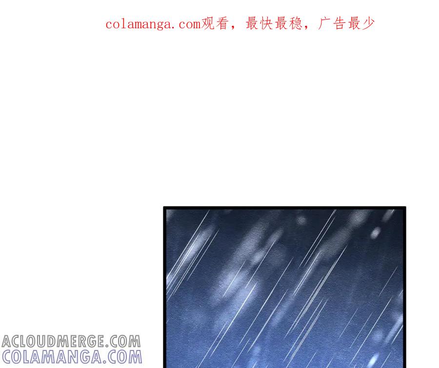 《被主教大人宠爱的日子》56 强风入境 第1页