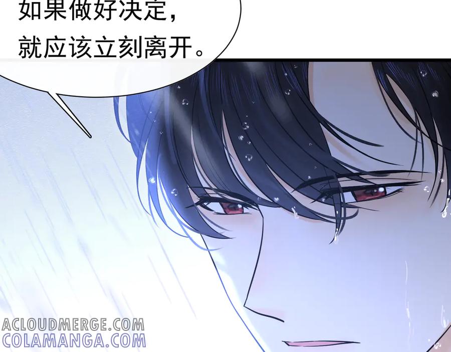 《被主教大人宠爱的日子》56 强风入境 第25页