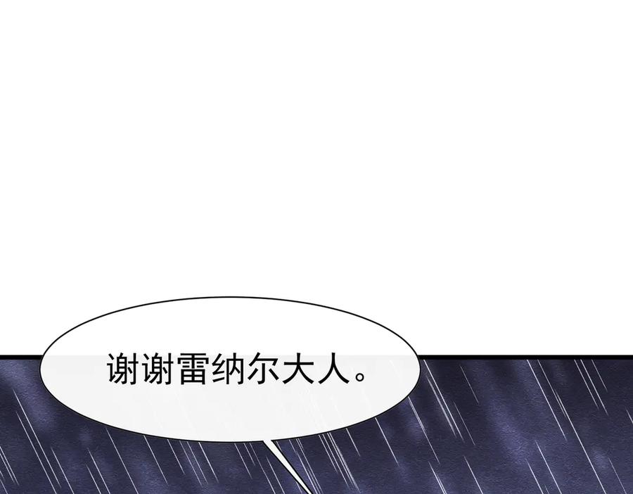 《被主教大人宠爱的日子》56 强风入境 第27页