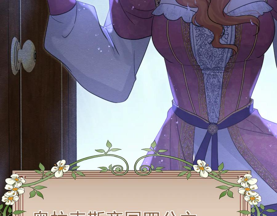 《被主教大人宠爱的日子》56 强风入境 第62页