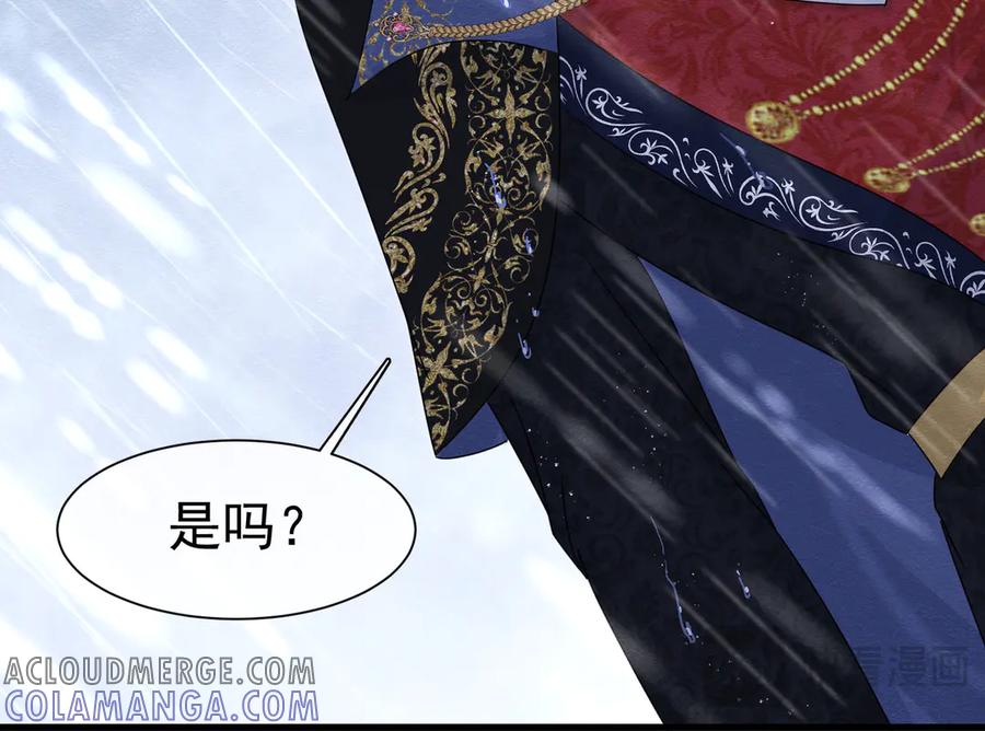 《被主教大人宠爱的日子》56 强风入境 第13页