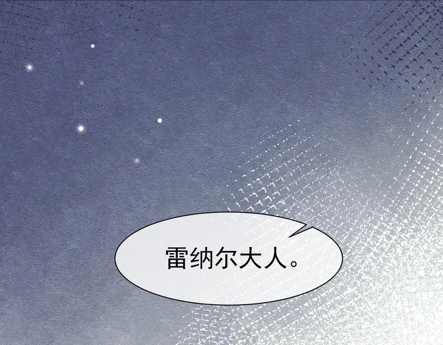 《被主教大人宠爱的日子》56 强风入境 第53页