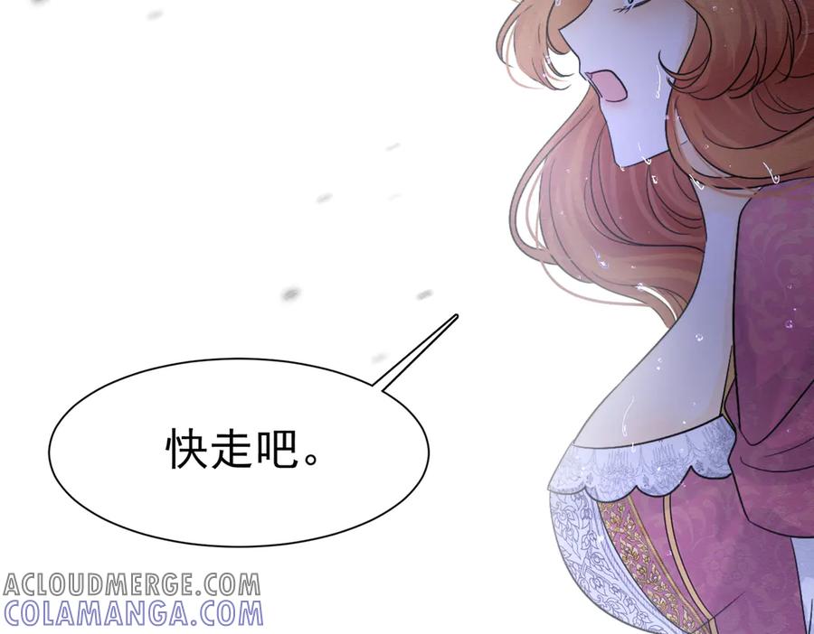 《被主教大人宠爱的日子》56 强风入境 第64页
