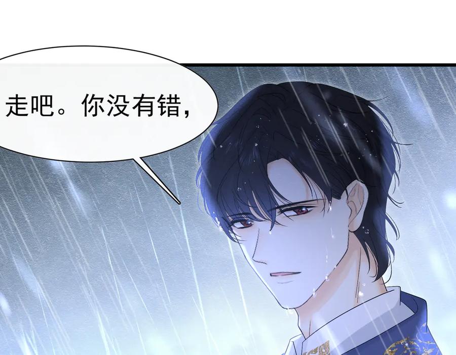 《被主教大人宠爱的日子》56 强风入境 第23页