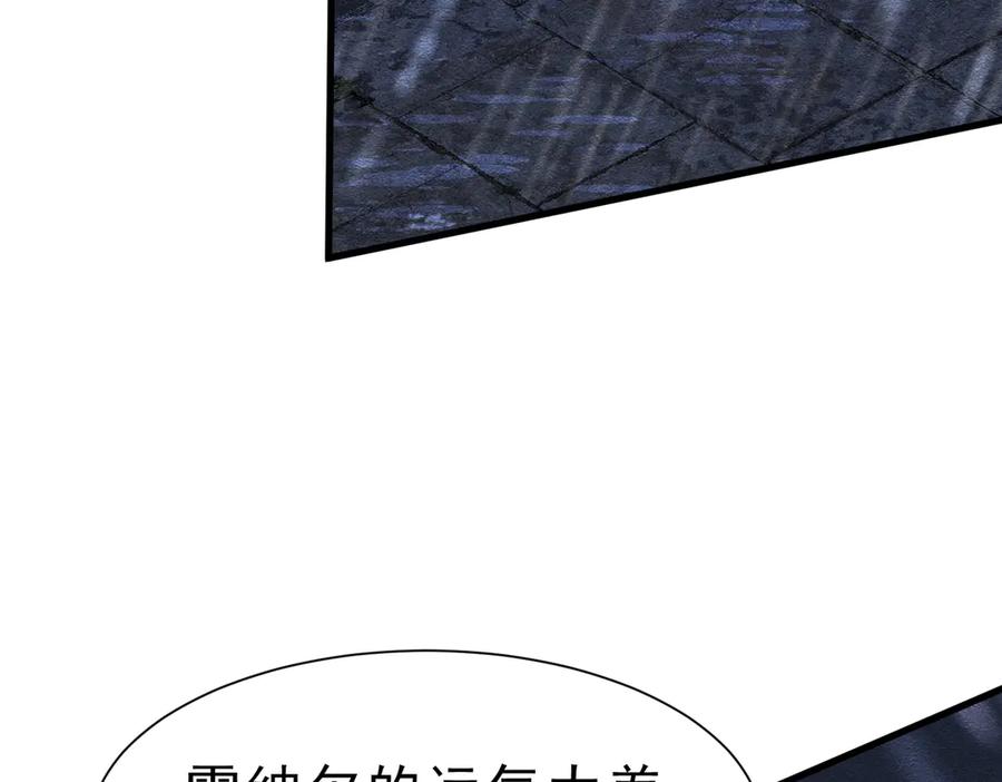 《被主教大人宠爱的日子》56 强风入境 第90页