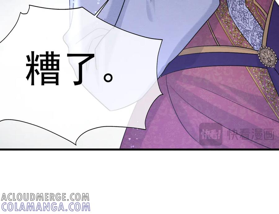 《被主教大人宠爱的日子》56 强风入境 第82页